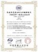 চীন Shaanxi Y-Herb Biotechnology Co., Ltd. সার্টিফিকেশন